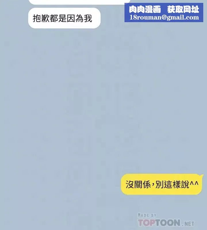 她的高跟鞋第116話-只做一次不夠
