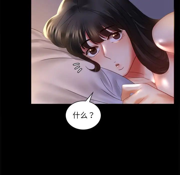 背叛的开始第9话