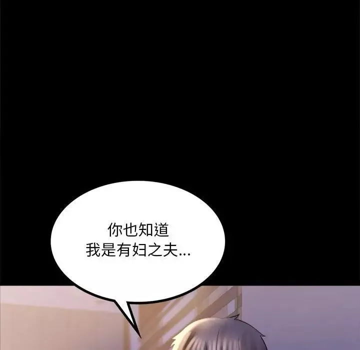 背叛的开始-第9话 - 图片 170