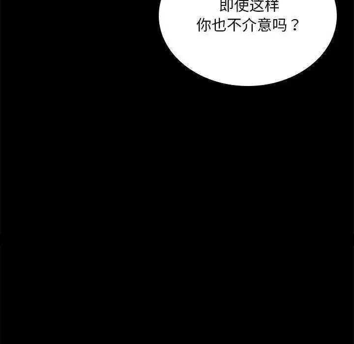 背叛的开始第9話
