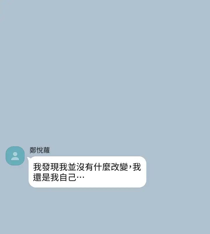 她的高跟鞋第116話-只做一次不夠