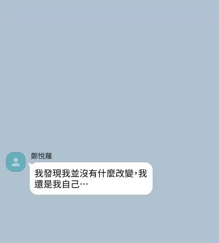 她的高跟鞋第116話-只做一次不夠