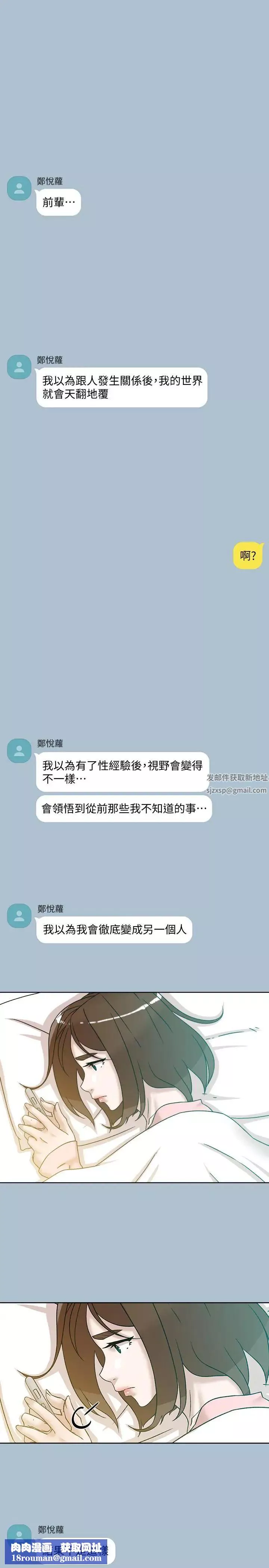 她的高跟鞋第116話-只做一次不夠