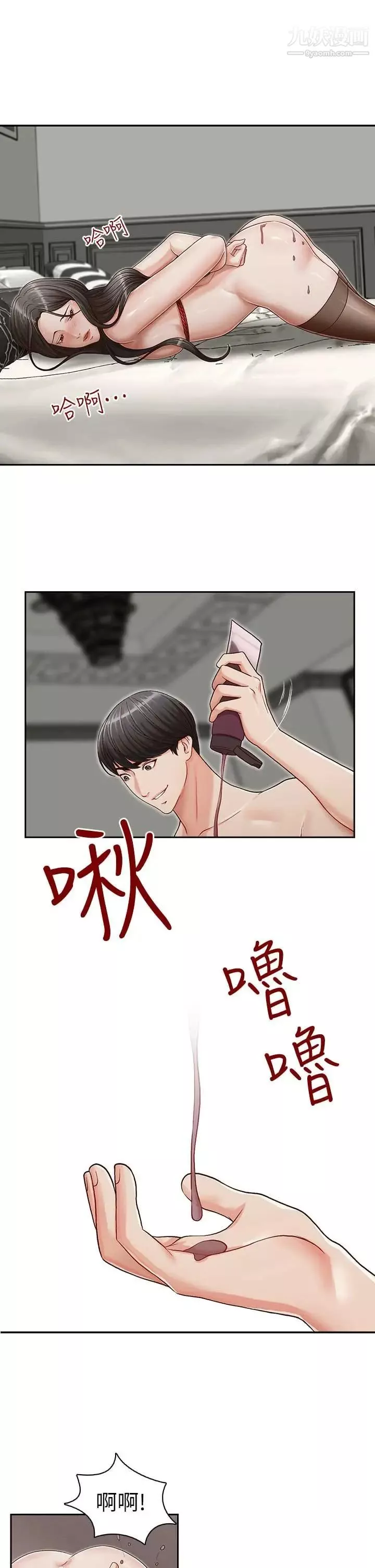 哥哥的秘書第15話-我想滿足你