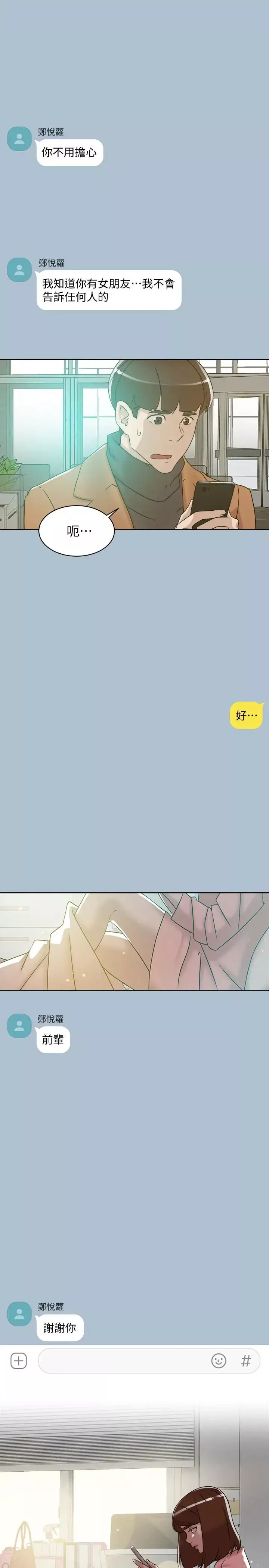 她的高跟鞋第116話-只做一次不夠
