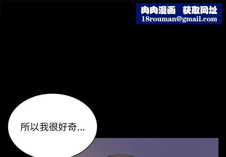 背叛的开始第10话