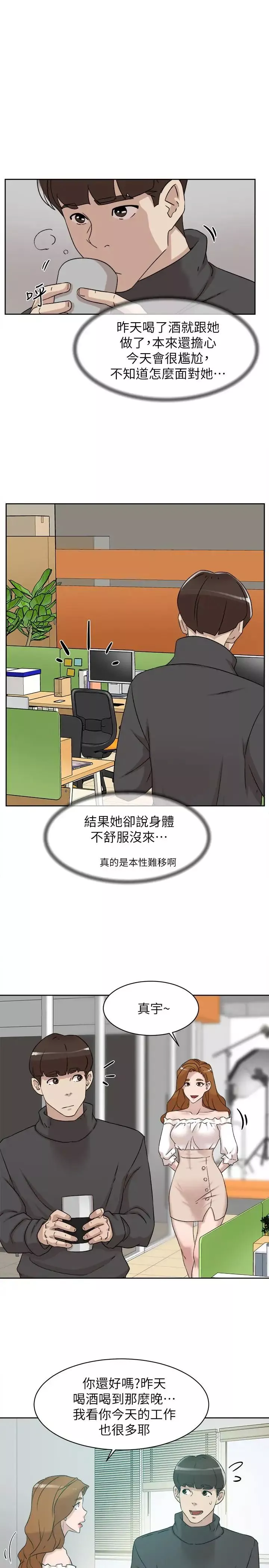 她的高跟鞋-第116话-只做一次不够 - 图片 25