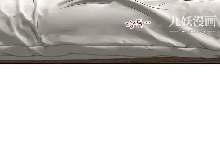 哥哥的秘书第15话-我想满足你