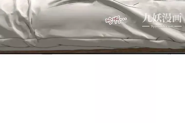 哥哥的秘书-第15话-我想满足你 - 图片 10
