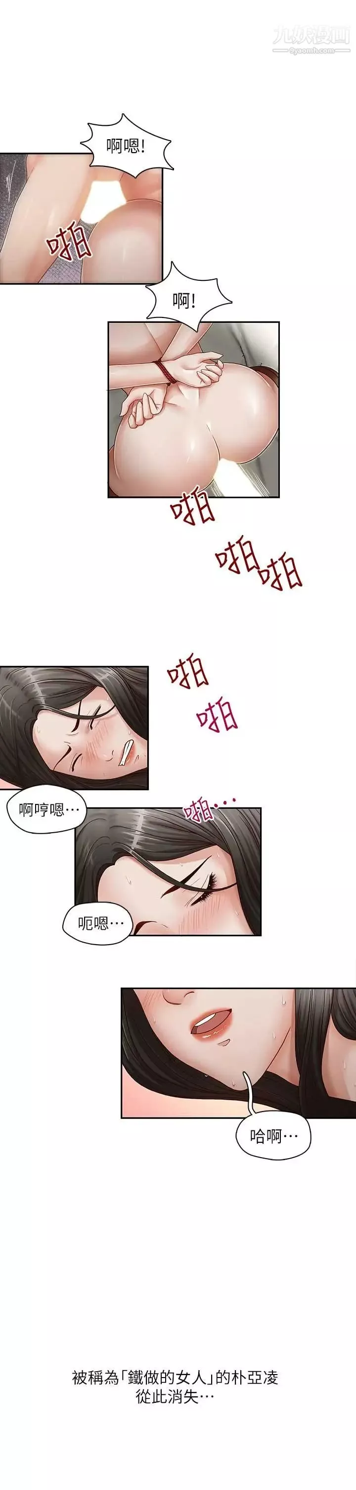 哥哥的秘书-第15话-我想满足你 - 图片 11