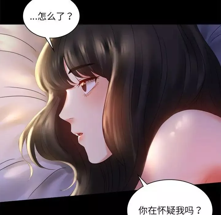 背叛的开始-第10话 - 图片 9