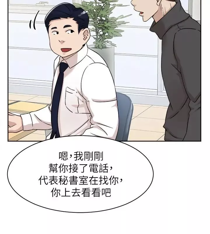 她的高跟鞋-第116话-只做一次不够 - 图片 28