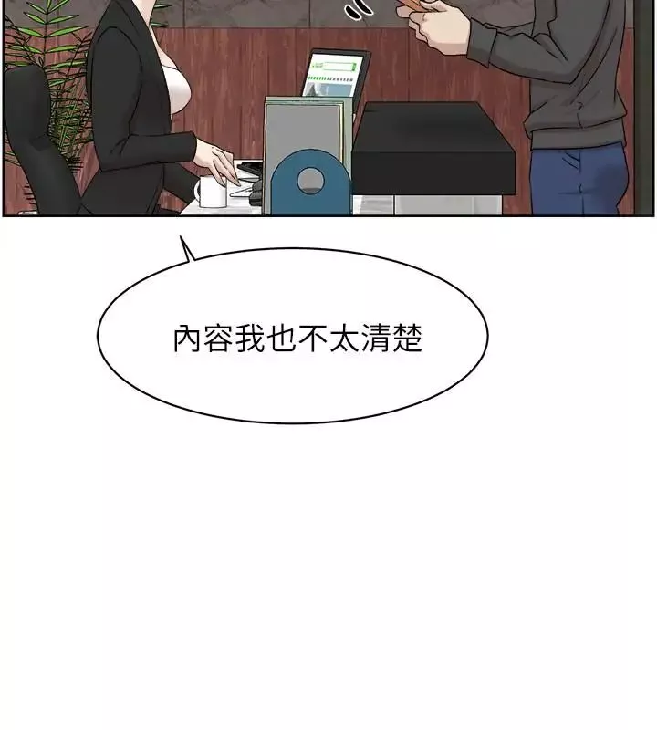 她的高跟鞋-第116话-只做一次不够 - 图片 30