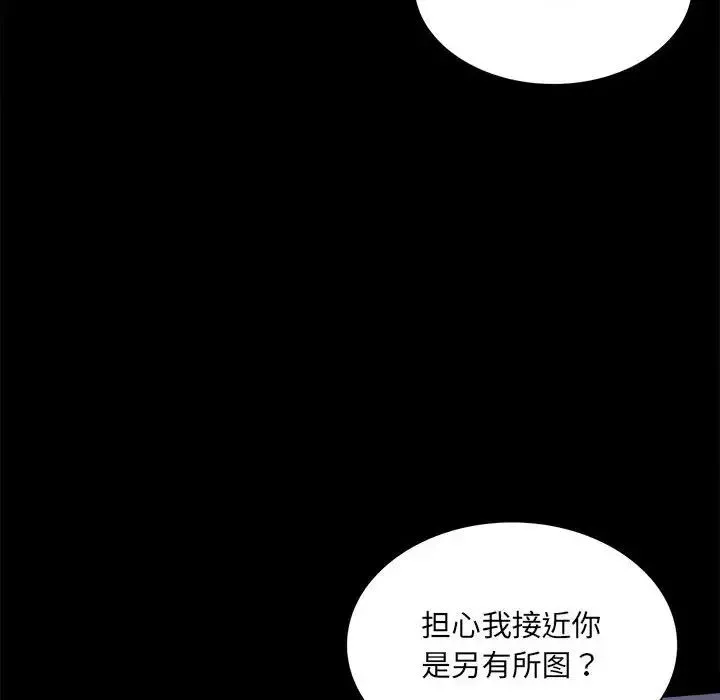 背叛的开始第10話