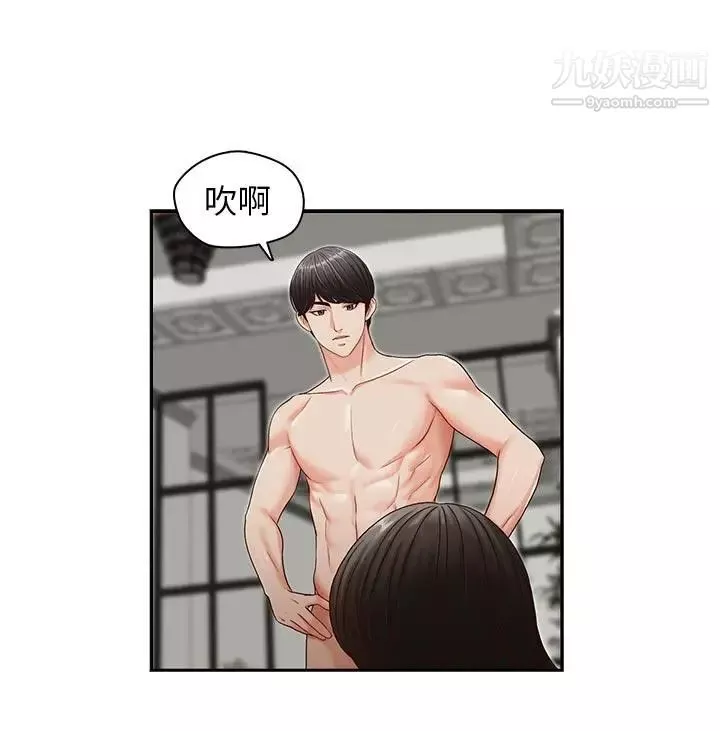 哥哥的秘书-第15话-我想满足你 - 图片 16