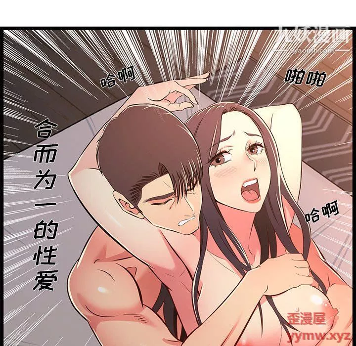 蚂蚁地狱-第17话 - 图片 81