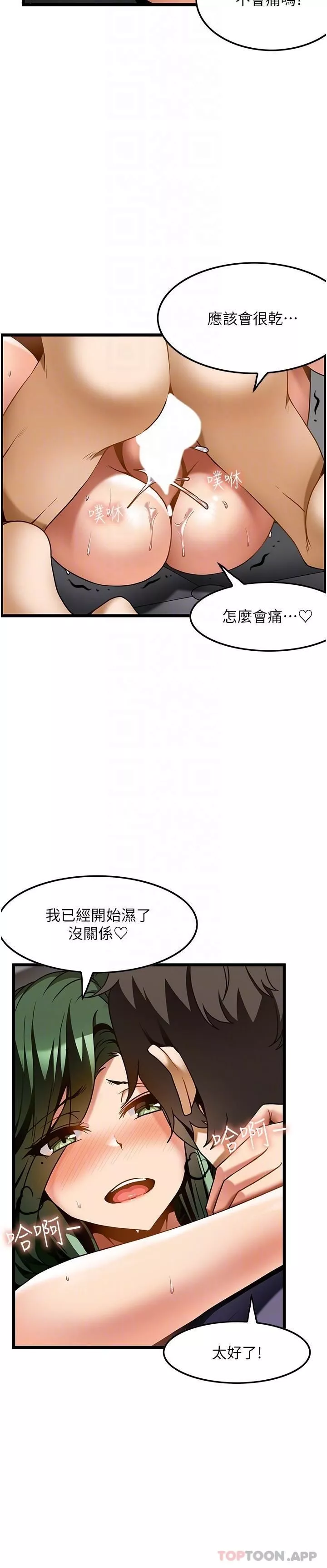 顶级按摩师-第22话-紧紧吸住肉棒的鲍鱼 - 图片 6