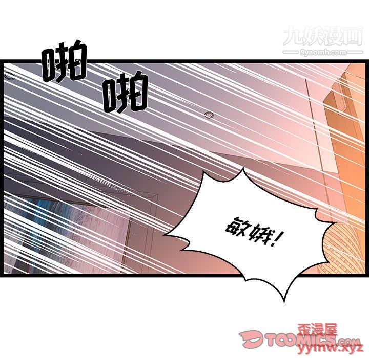 蚂蚁地狱第17话