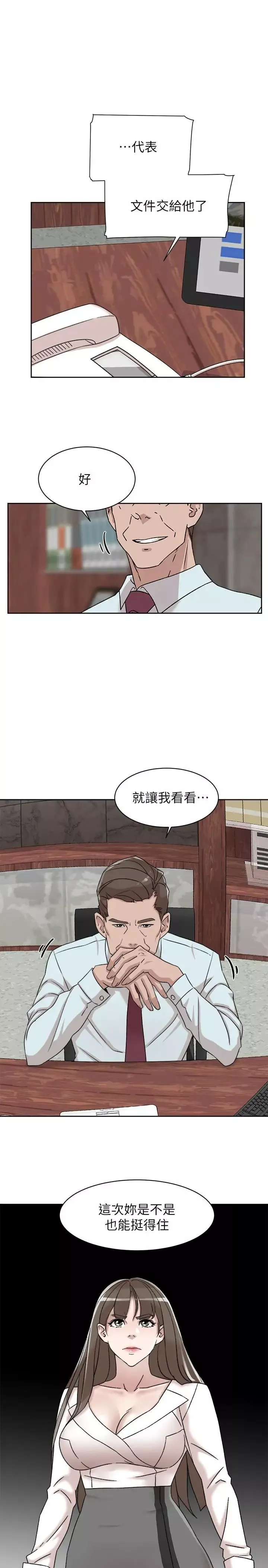 她的高跟鞋-第116话-只做一次不够 - 图片 33