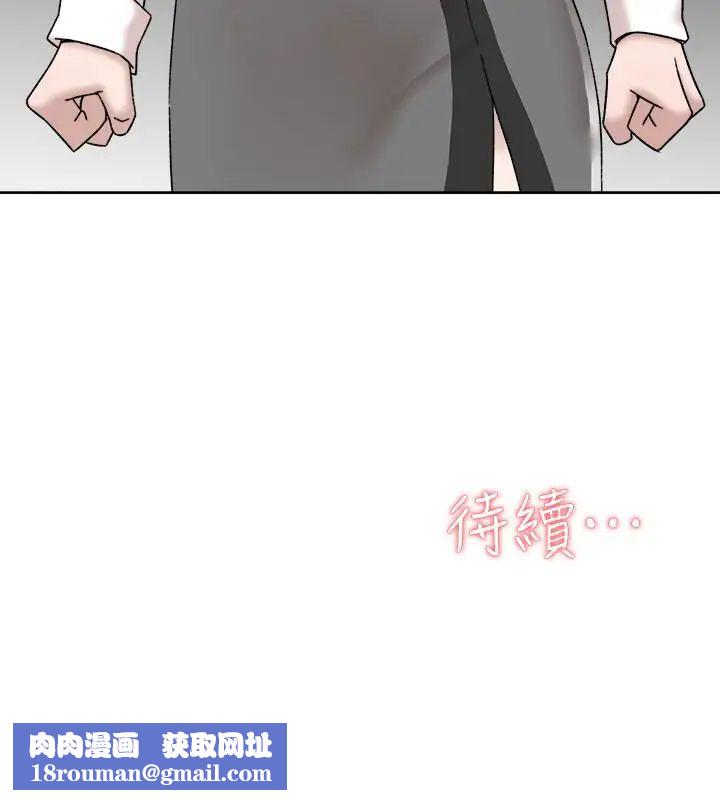 她的高跟鞋第116话-只做一次不够