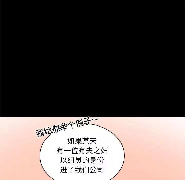 背叛的开始-第10话 - 图片 19