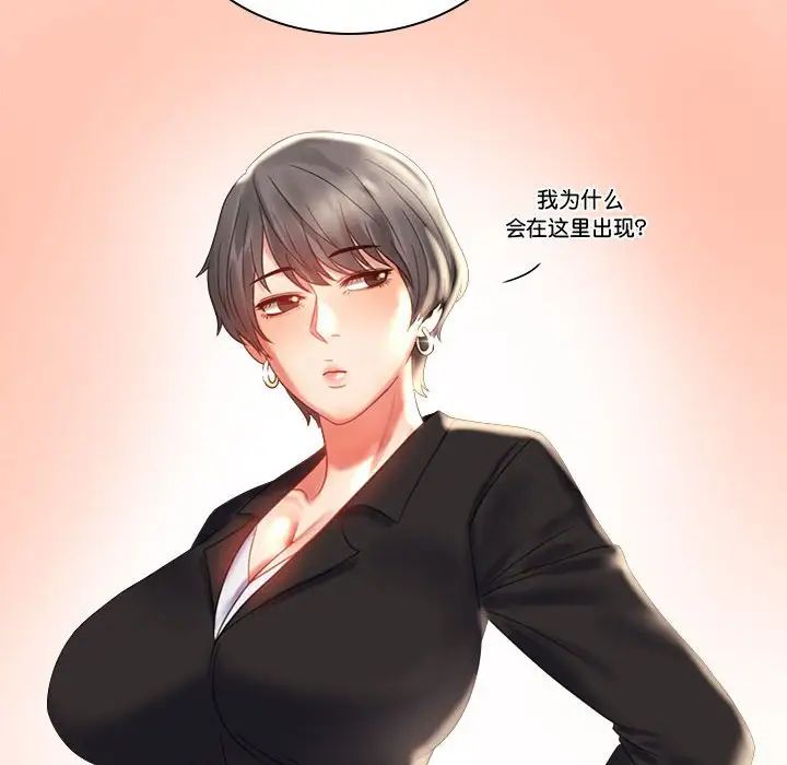 背叛的开始第10話