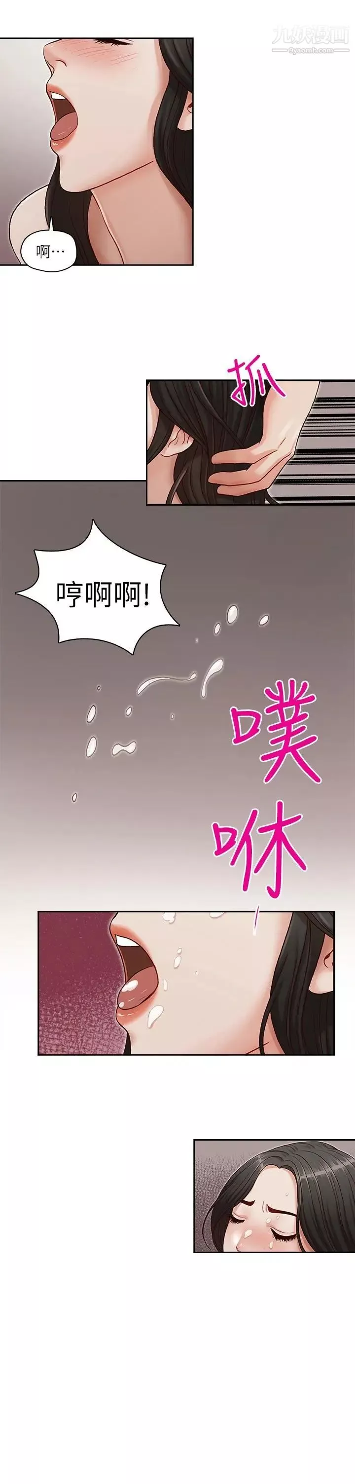 哥哥的秘书-第15话-我想满足你 - 图片 23