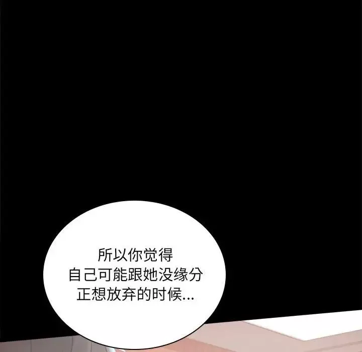背叛的开始-第10话 - 图片 24
