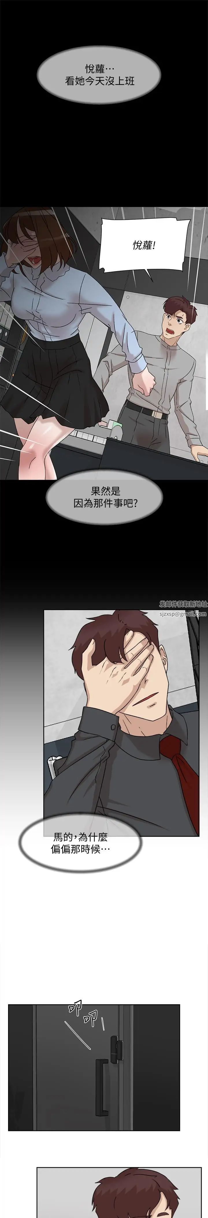 她的高跟鞋第117话-突如其来的肉体诱惑