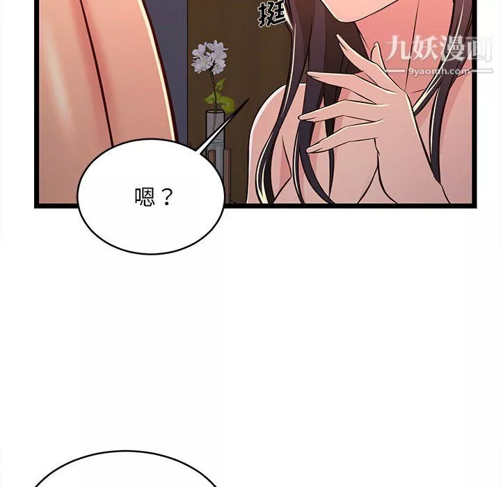 螞蟻地獄第17話
