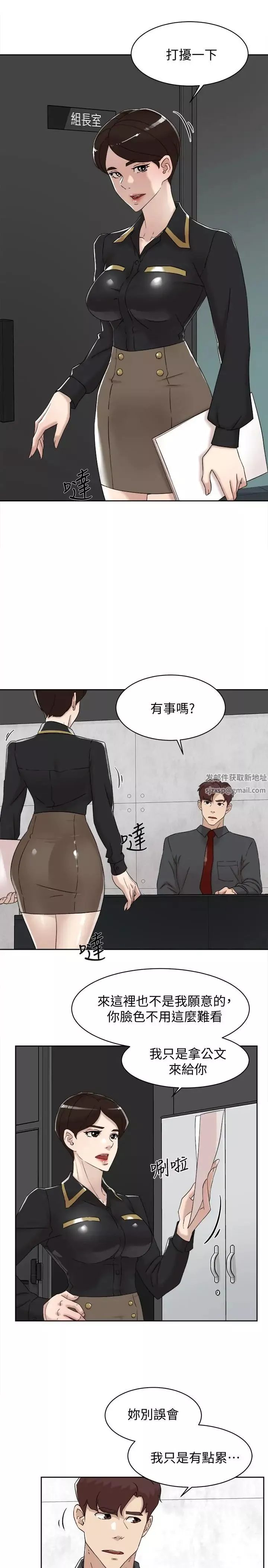 她的高跟鞋第117話-突如其來的肉體誘惑