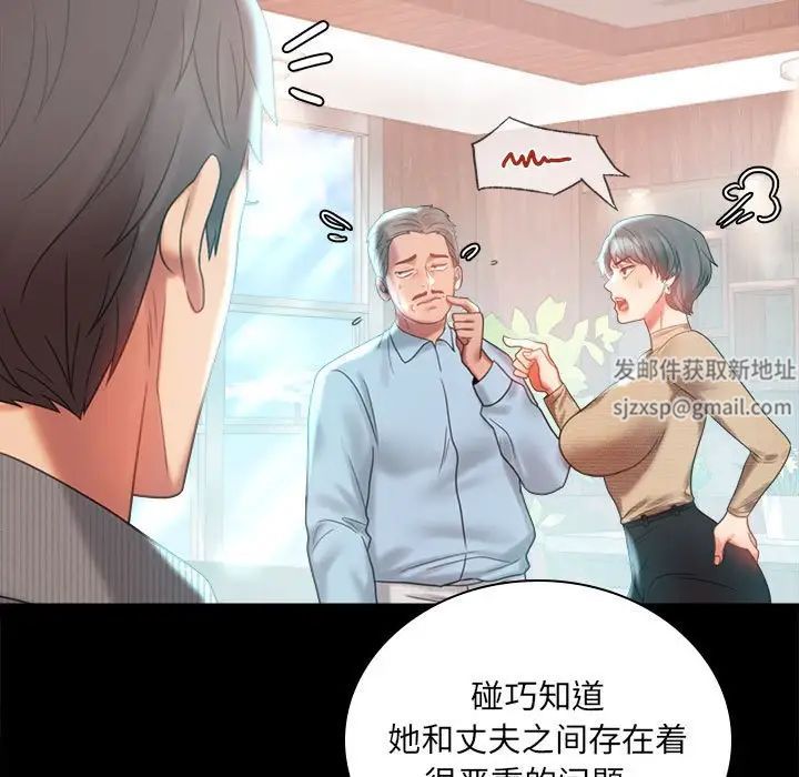 背叛的开始第10话