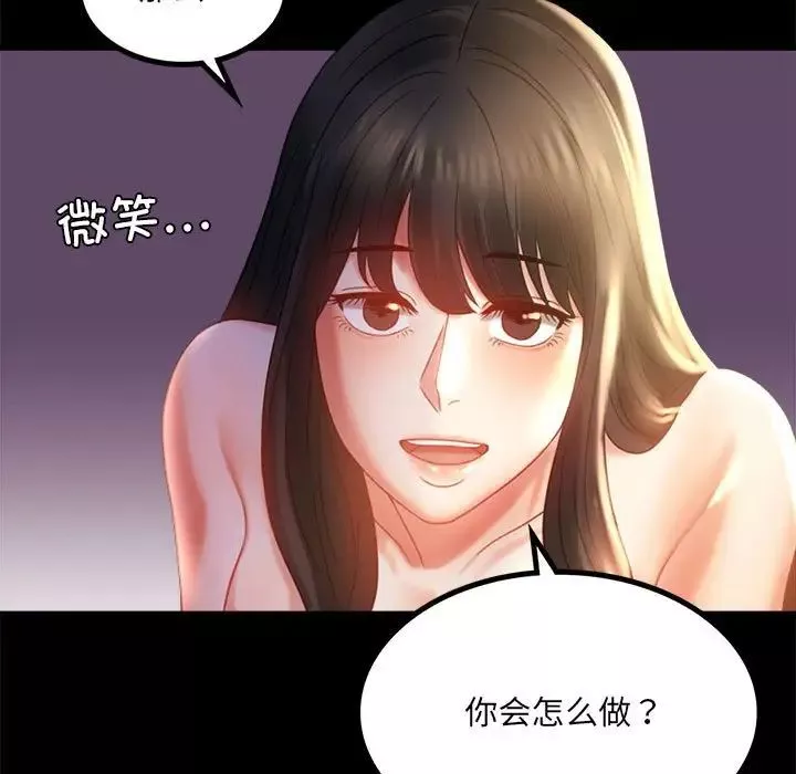 背叛的开始-第10话 - 图片 27