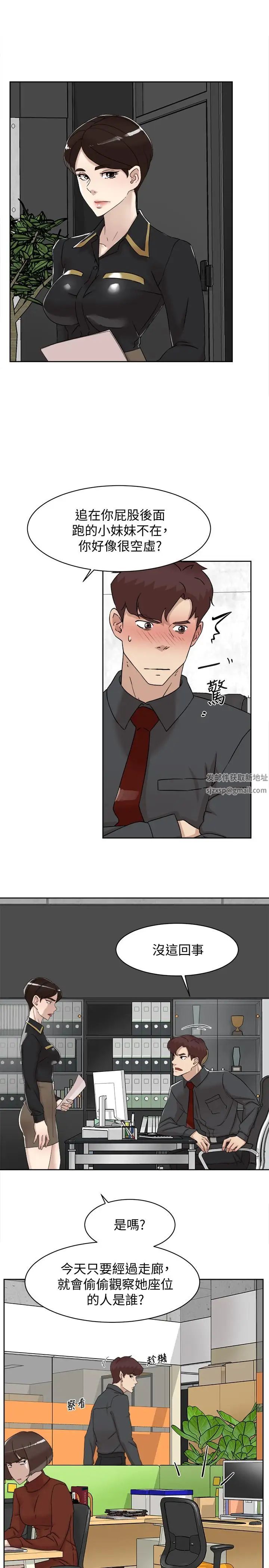 她的高跟鞋第117話-突如其來的肉體誘惑