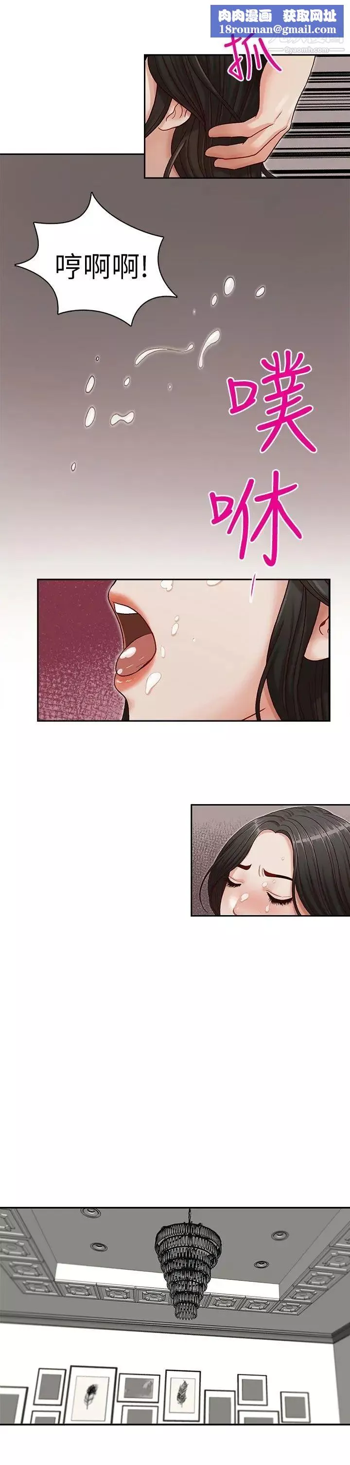 哥哥的秘書第16話-無法甩開他的手