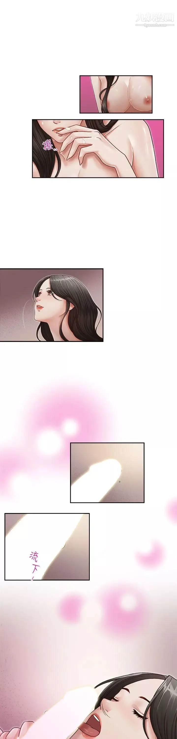 哥哥的秘書第16話-無法甩開他的手