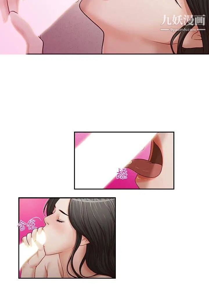 哥哥的秘書第16話-無法甩開他的手