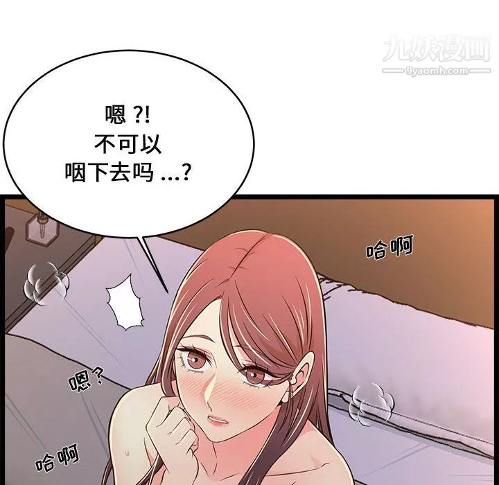 蚂蚁地狱-第17话 - 图片 98