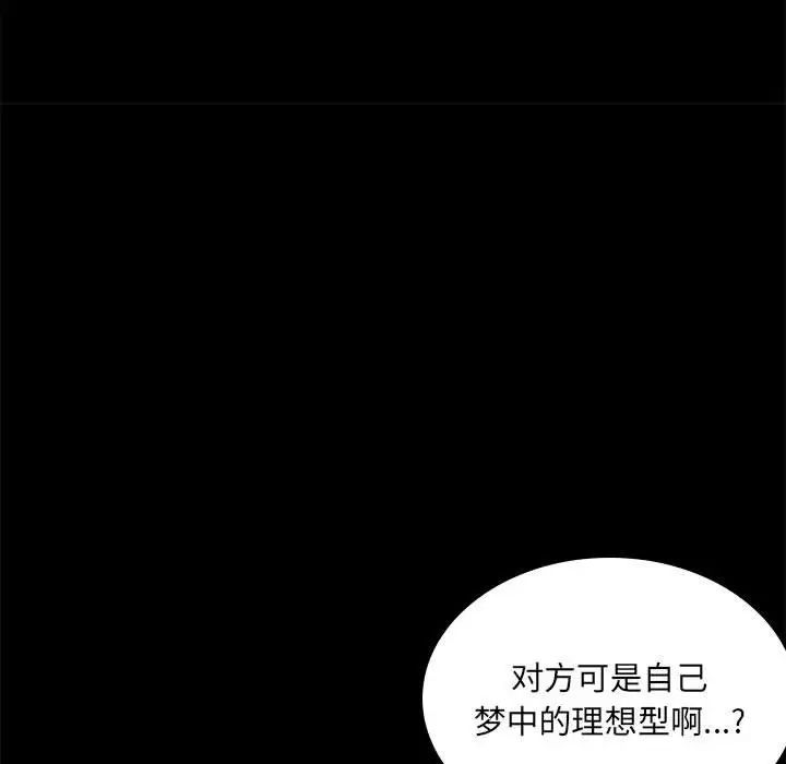 背叛的开始第10话