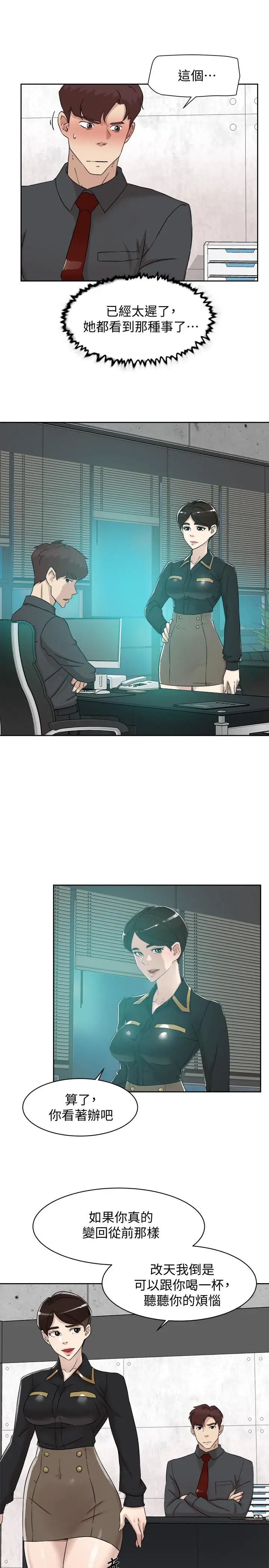 她的高跟鞋第117话-突如其来的肉体诱惑