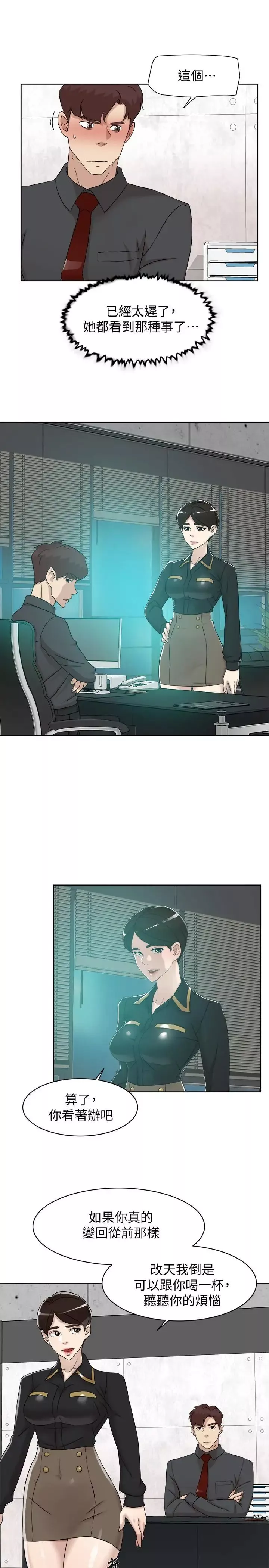 她的高跟鞋第117話-突如其來的肉體誘惑
