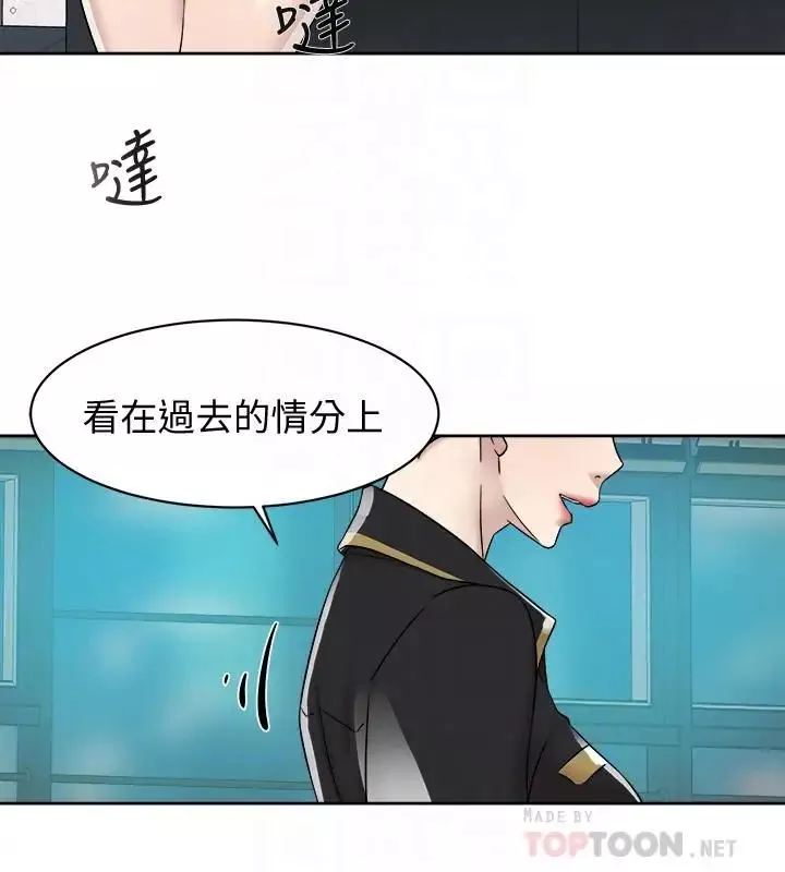 她的高跟鞋第117話-突如其來的肉體誘惑