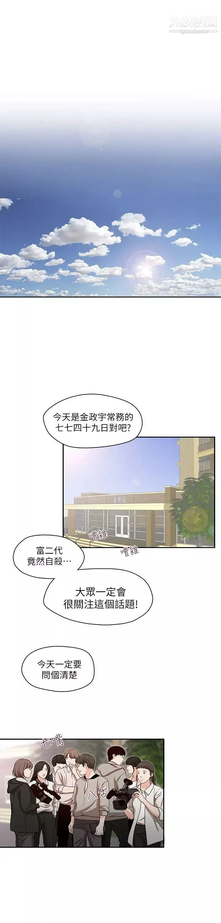 哥哥的秘书-第16话-无法甩开他的手 - 图片 11