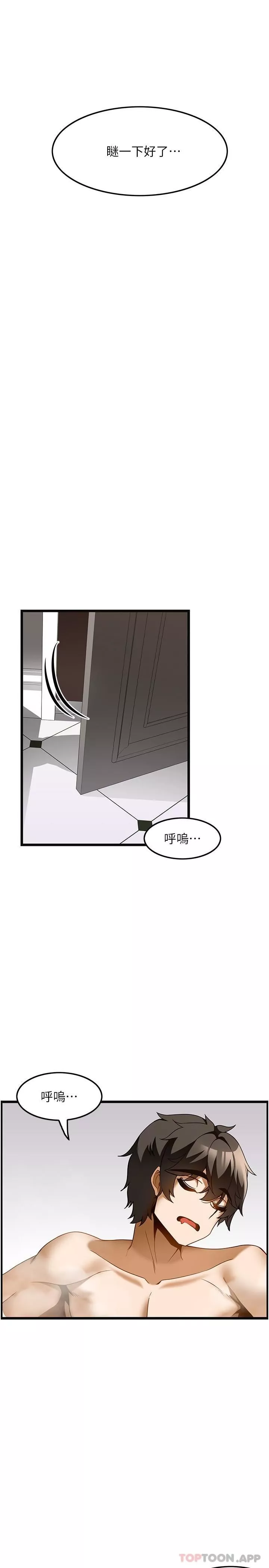 顶级按摩师-第22话-紧紧吸住肉棒的鲍鱼 - 图片 20