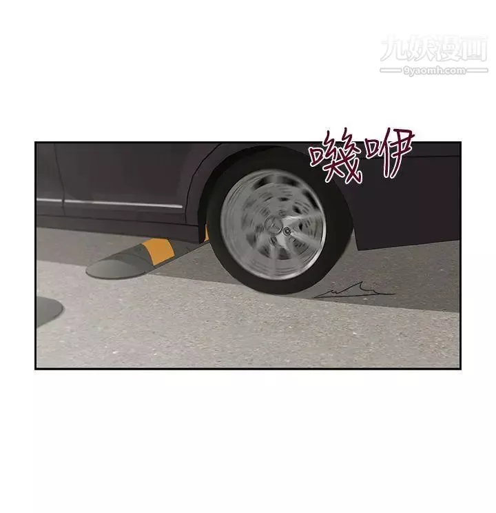 哥哥的秘书-第16话-无法甩开他的手 - 图片 12