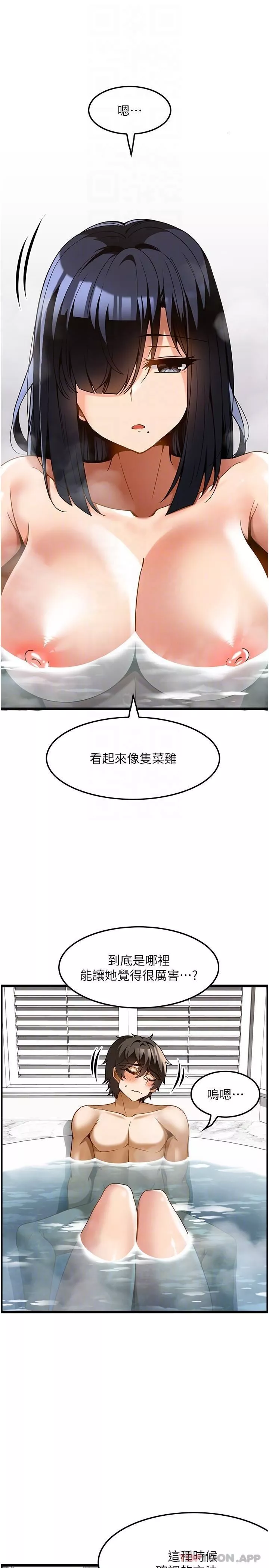顶级按摩师-第22话-紧紧吸住肉棒的鲍鱼 - 图片 22