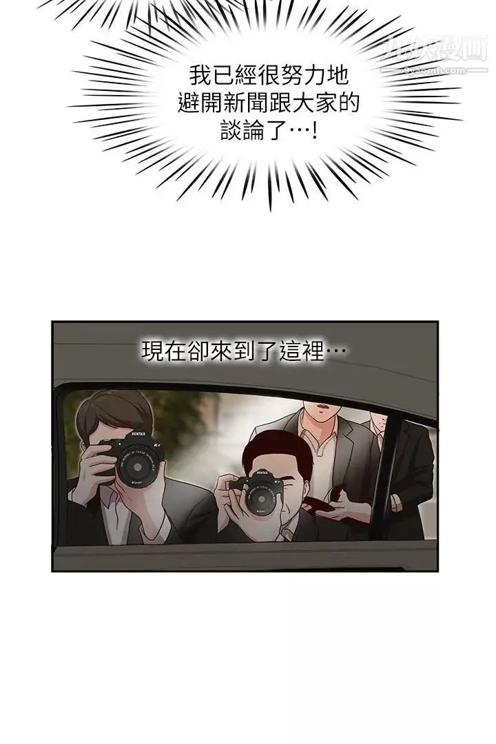 哥哥的秘書第16話-無法甩開他的手