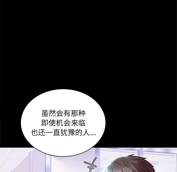 背叛的开始第10話