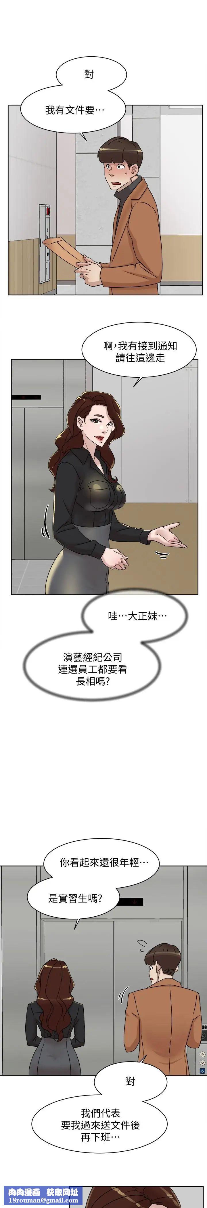 她的高跟鞋第117话-突如其来的肉体诱惑