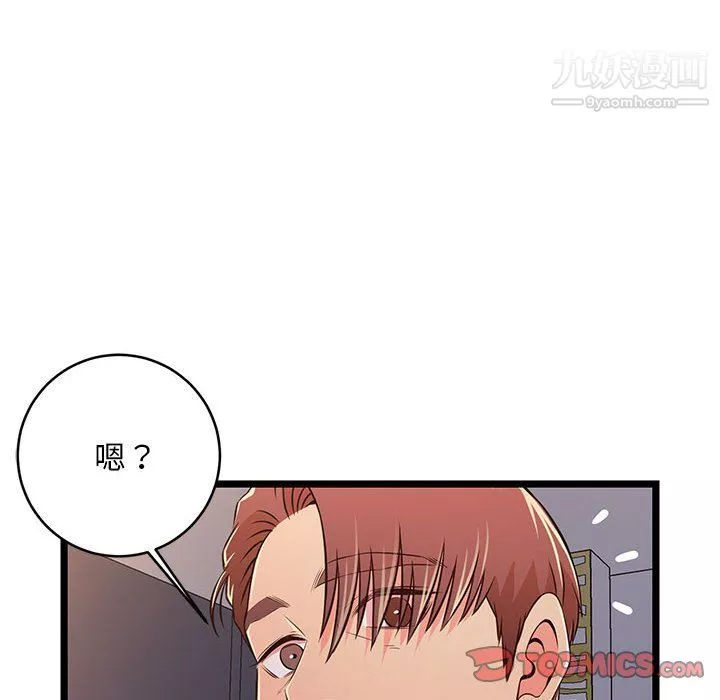 螞蟻地獄第17話